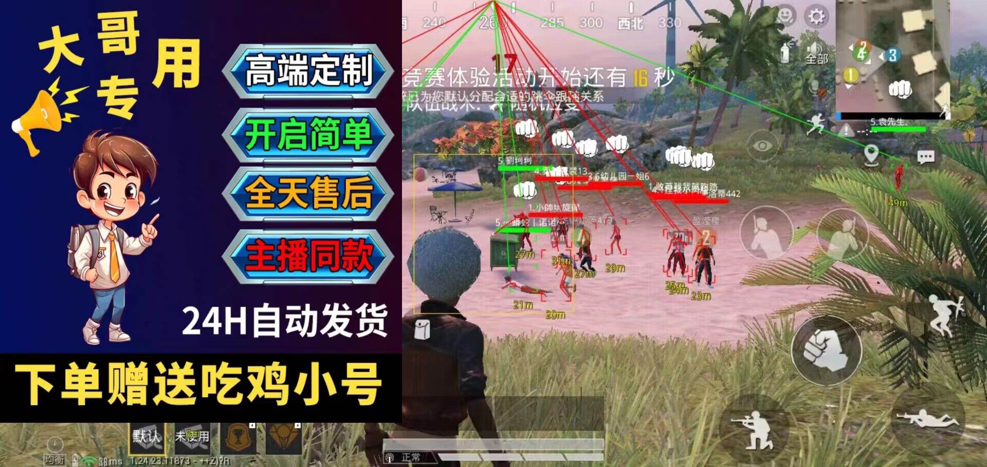 ios13和平精英辅助（和平精英辅助工具如何影响游戏公平性？）